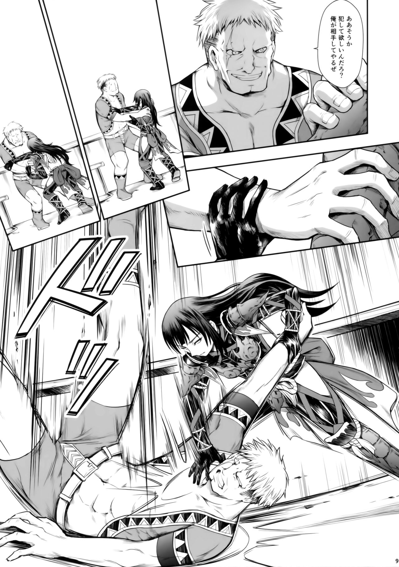 (C94) [Yokohama Junky (Makari Tohru)] Solo Hunter no Seitai WORLD (Monster Hunter) page 8 full