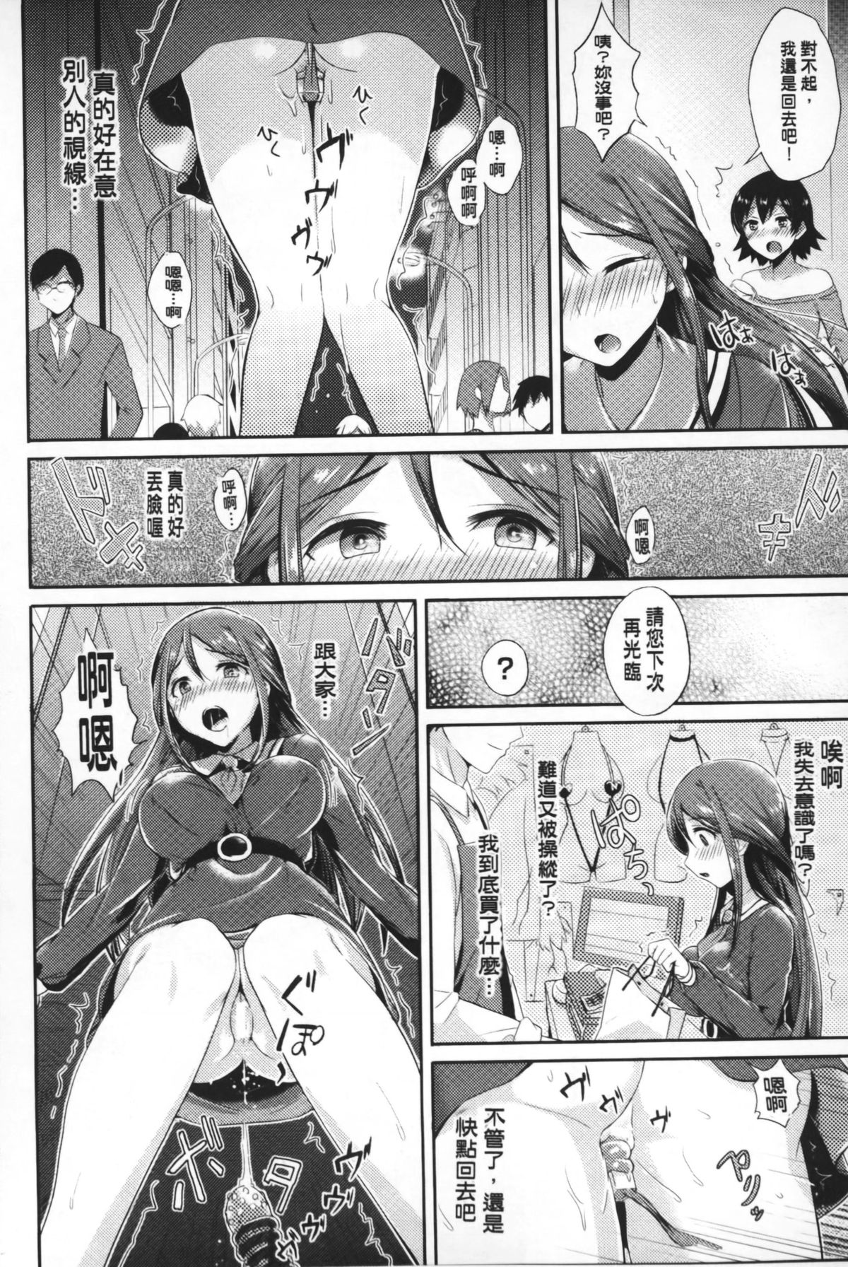 [Anthology] Reijou-tachi no Nichijou | 隸孃們的日常 [Chinese] page 9 full