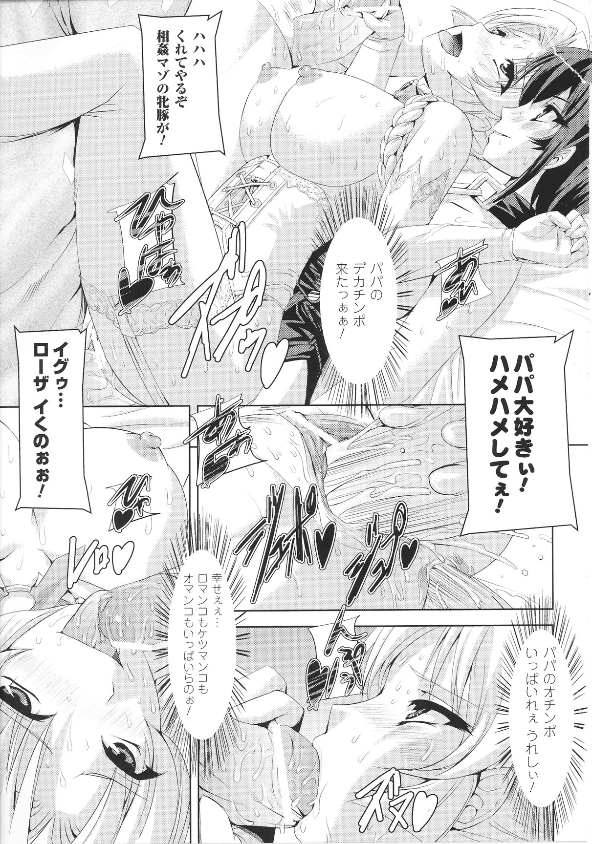[Anthology] Slave Heroines Vol.14 page 177 full