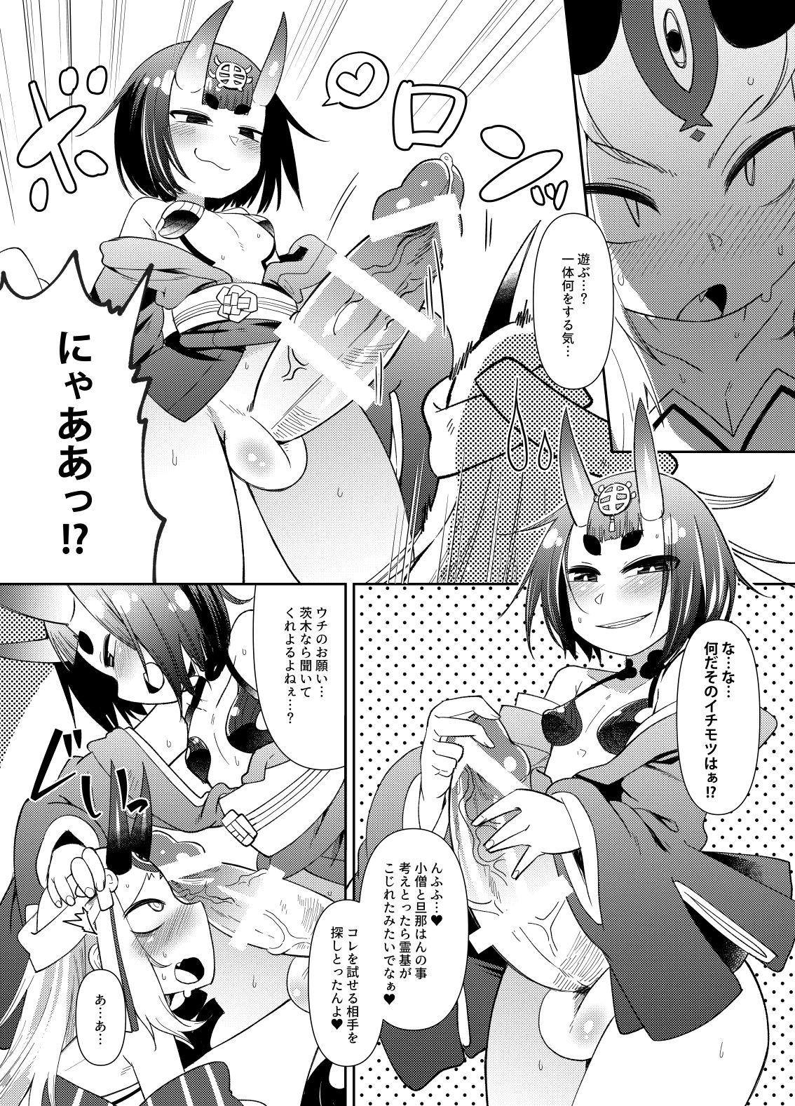 [Amagaeru to Sprocket (Amagaeru)] Ooeyama no Futanari (Fate/Grand Order) [Digital] page 3 full