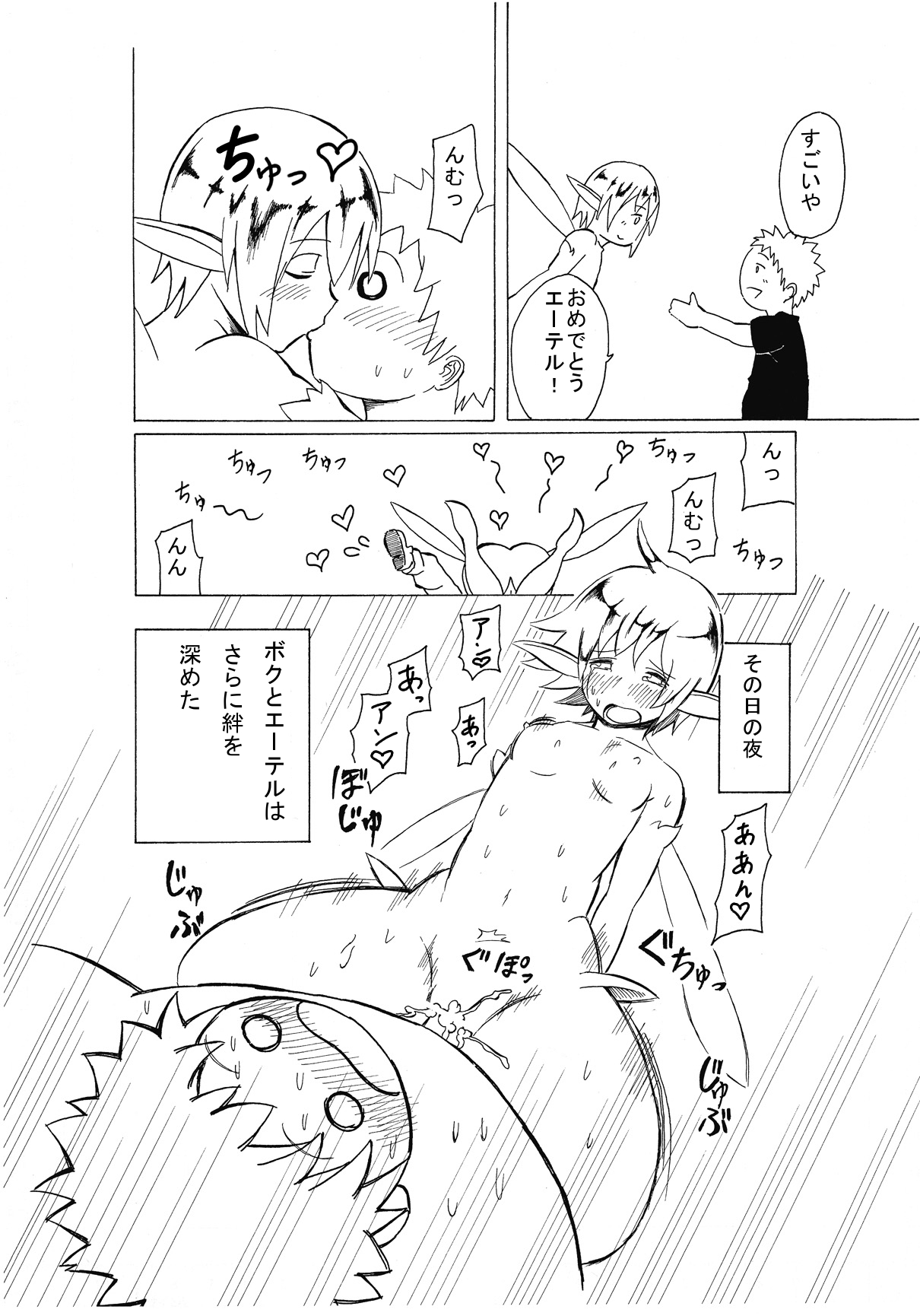 [Kaitou] Magic Monster page 8 full