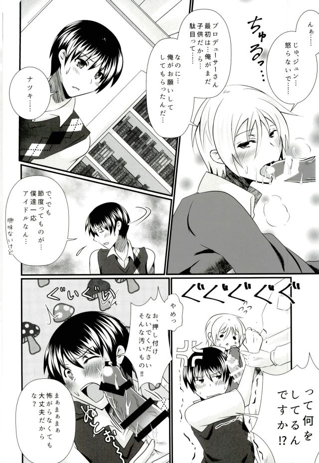 (C87) [Binbou Yusuri (Marianne Hanako)] P to Natsuki to Jun Love Love 3P Seikatsu (THE IDOLM@STER SideM) page 9 full