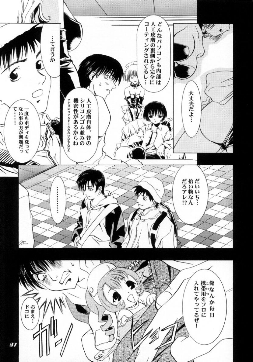 (CR29)[Hen Rei Kai (Kawarajima Kou)] Cheek (Chobits, Card Captor Sakura) page 7 full