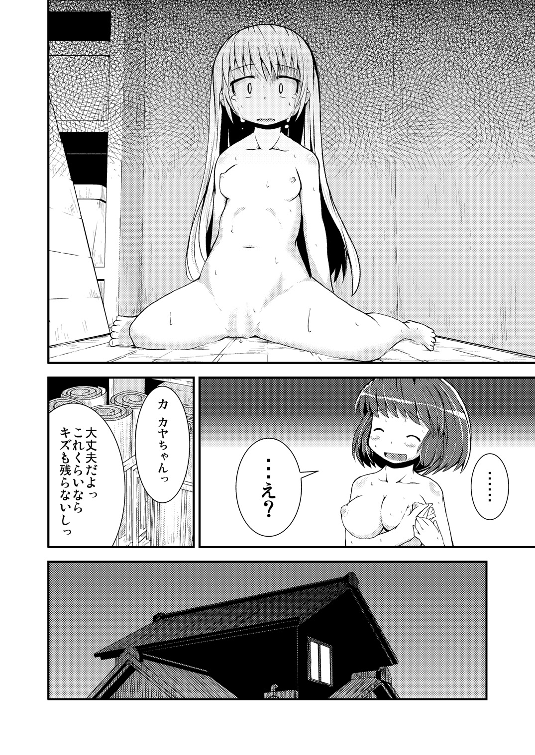 [Cambropachycope (Soso-Zagri)] Kyou kara, zutto, Senpai to Soushuuhen [Digital] page 59 full