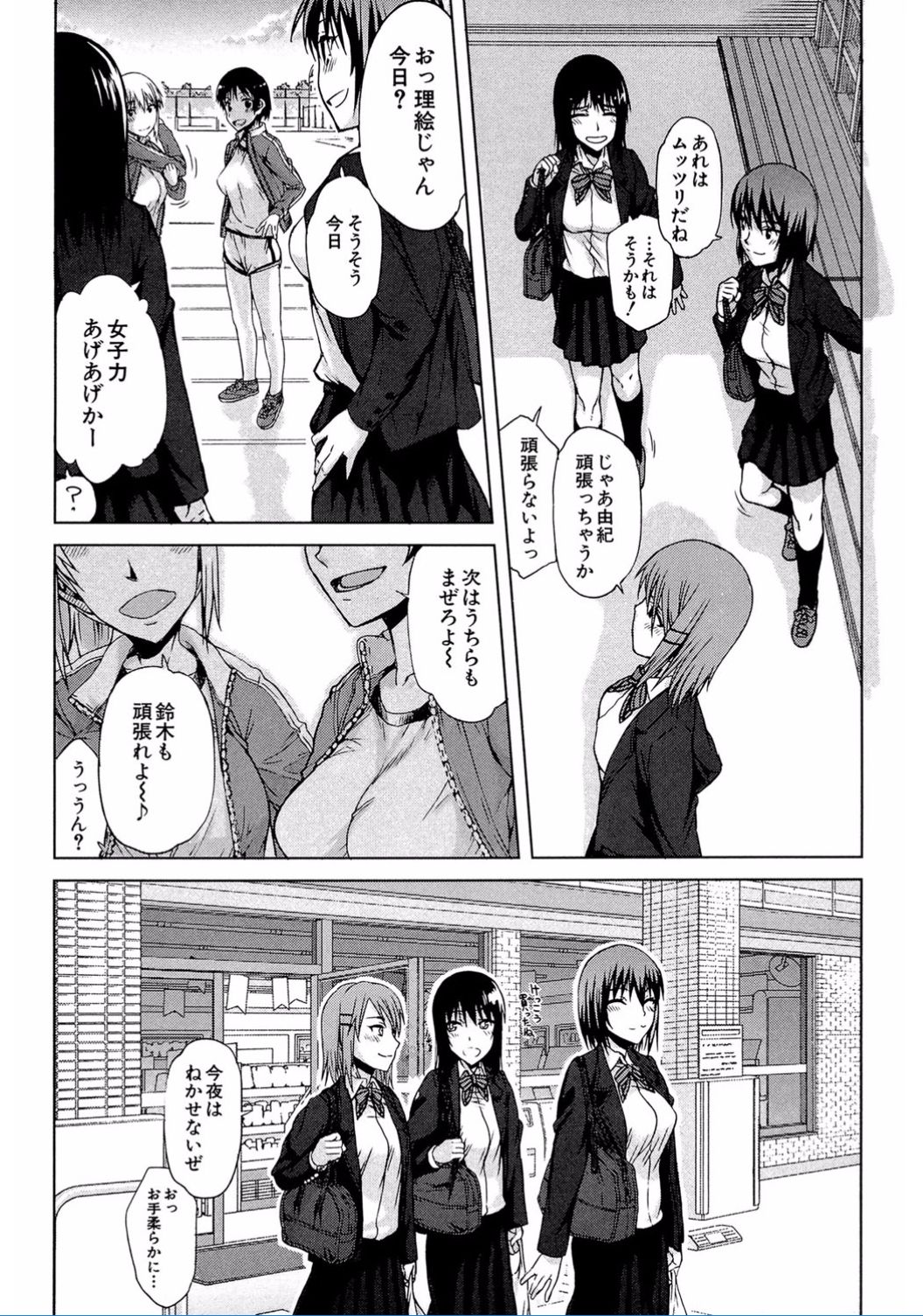 [Satou Toshio] Watashi Datte Hisshi de Iku no Gaman Shitandayo... [Digital] page 6 full