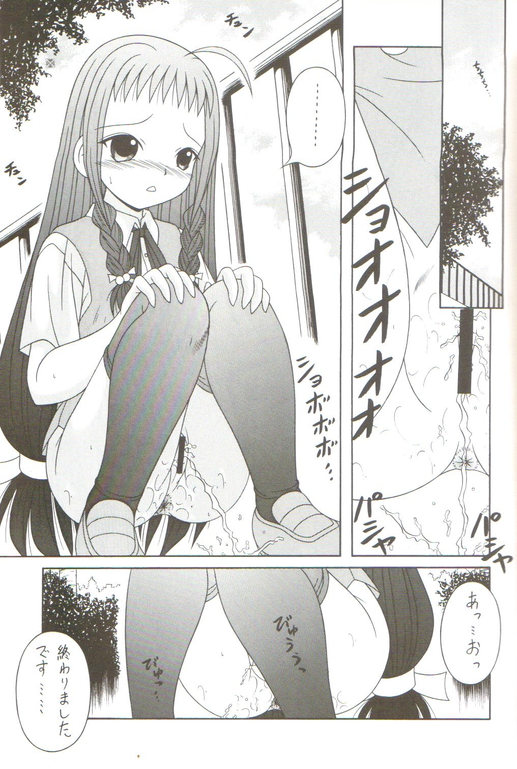 [AIU Show Communication] Negimax! 4 ( Mahou Sensei Negima ) page 6 full