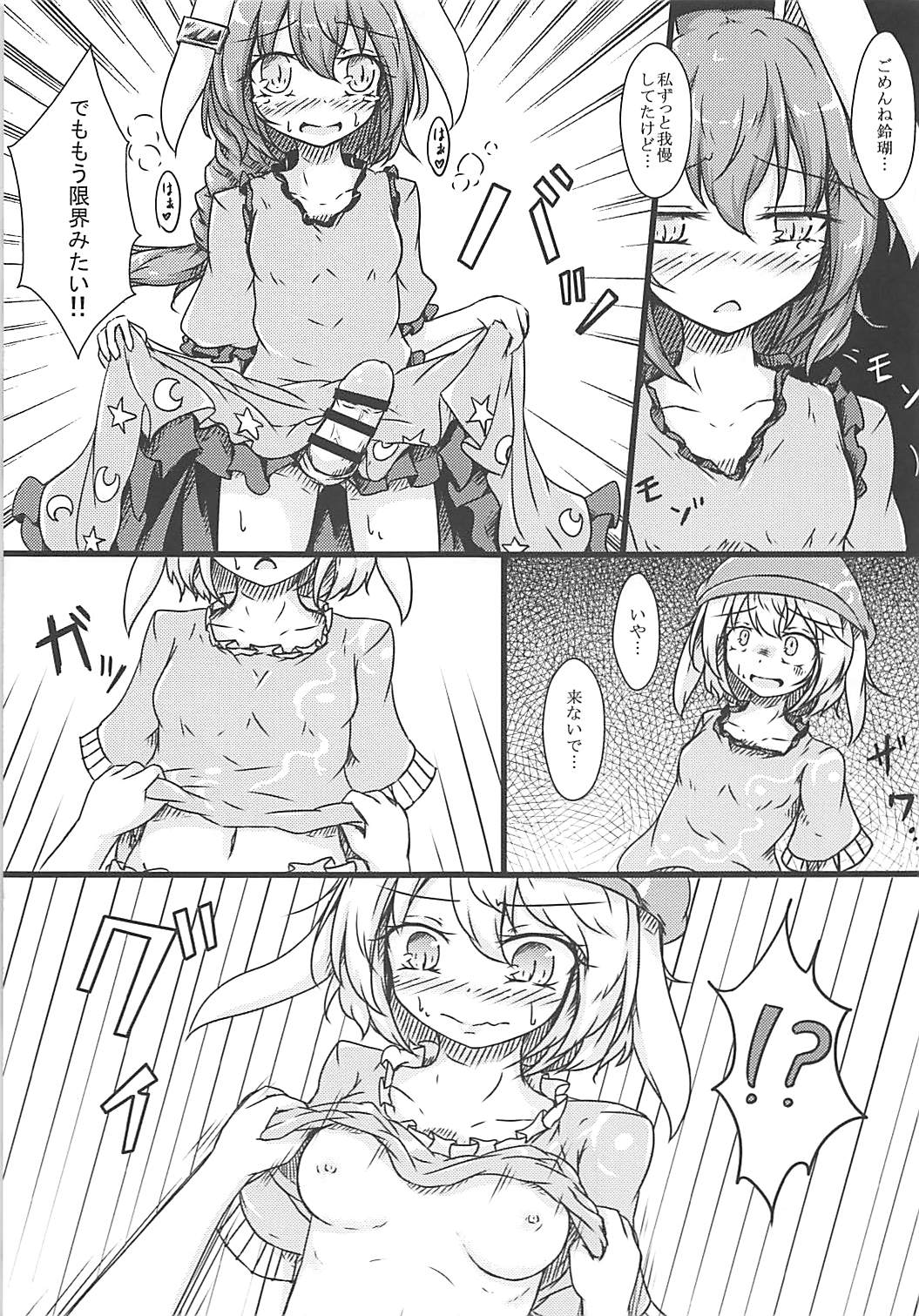 (C91) [Sinkirou (Dyon)] Ijou Seiyoku Usagi -Asagiiro no Ringogari- (Touhou Project) page 12 full