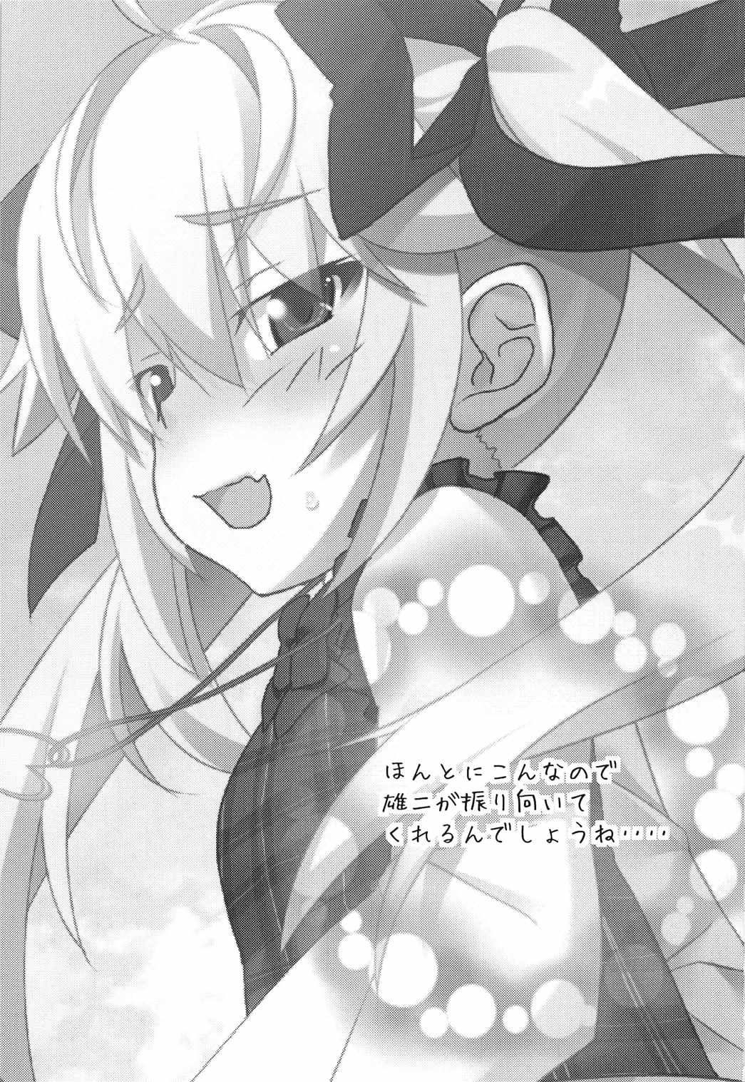 (SC2016 Autumn) [Asatsukimint (Mintice)] Michiru no Date Daisakusen (Grisaia no Kajitsu) page 2 full