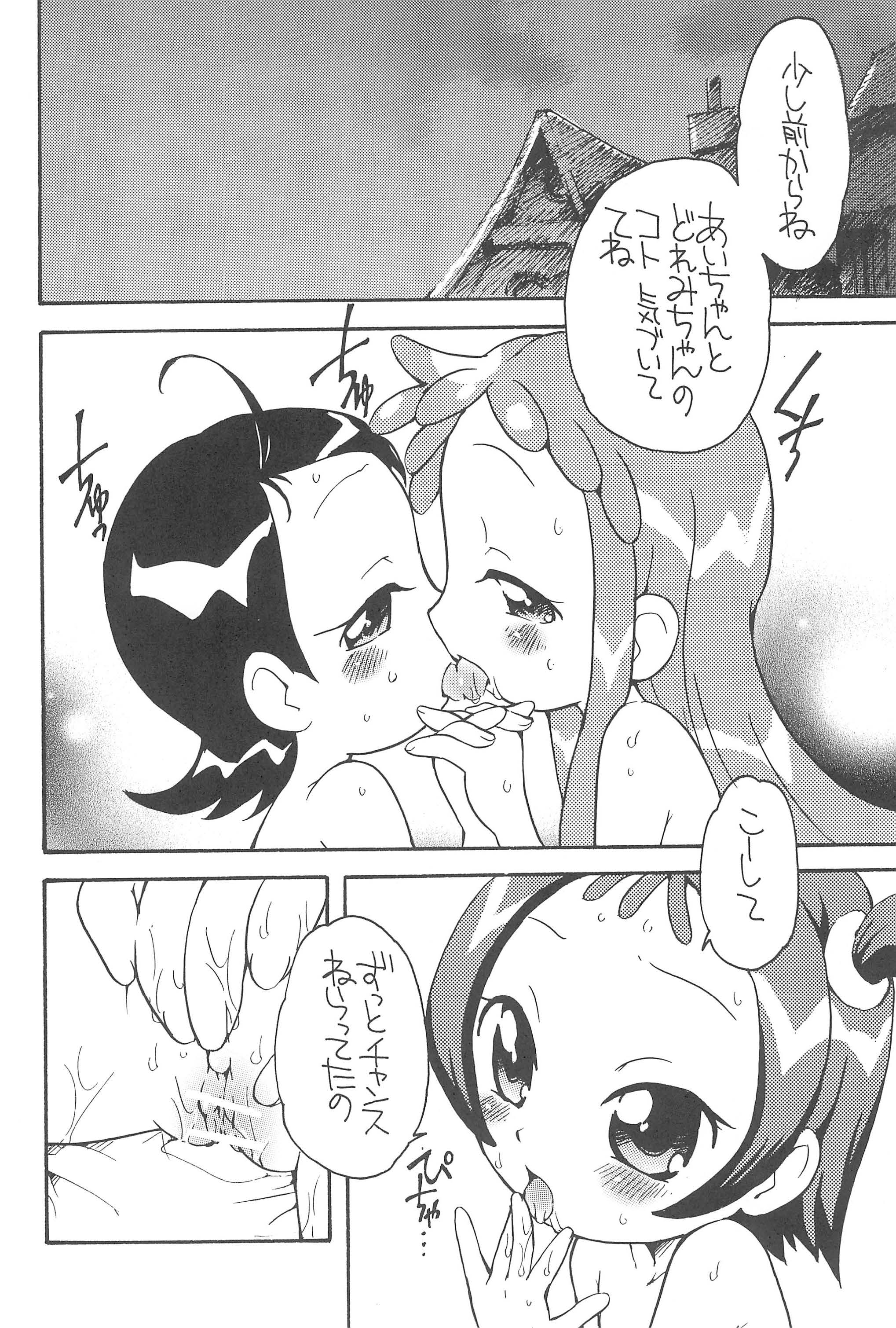 (C68) [Soul Magic (Sudoo Kaoru)] Suki suki Aiko-chan Pururun Triangle (Ojamajo Doremi) page 10 full