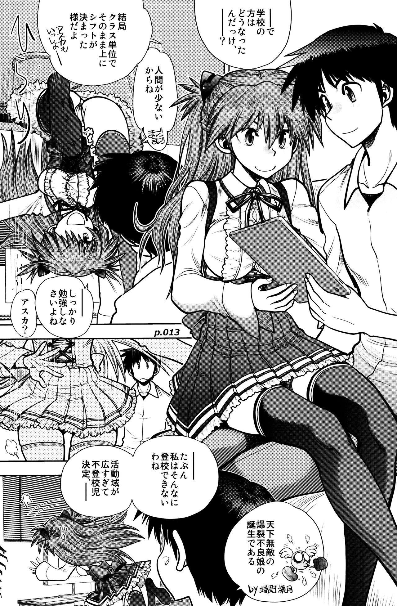 (C92) [Chuuka Mantou (Yagami Dai)] Mantou .41 (Neon Genesis Evangelion) page 12 full