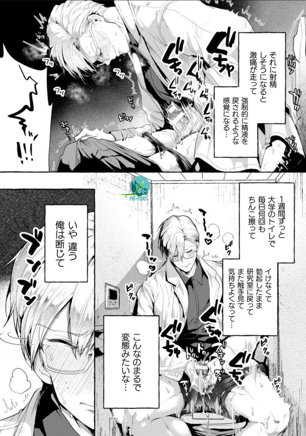 [Buranran] Ishiki Takai-kei Insei Shokushu Shidou Ochiyuku Pride. Vol. 2 page 4 full