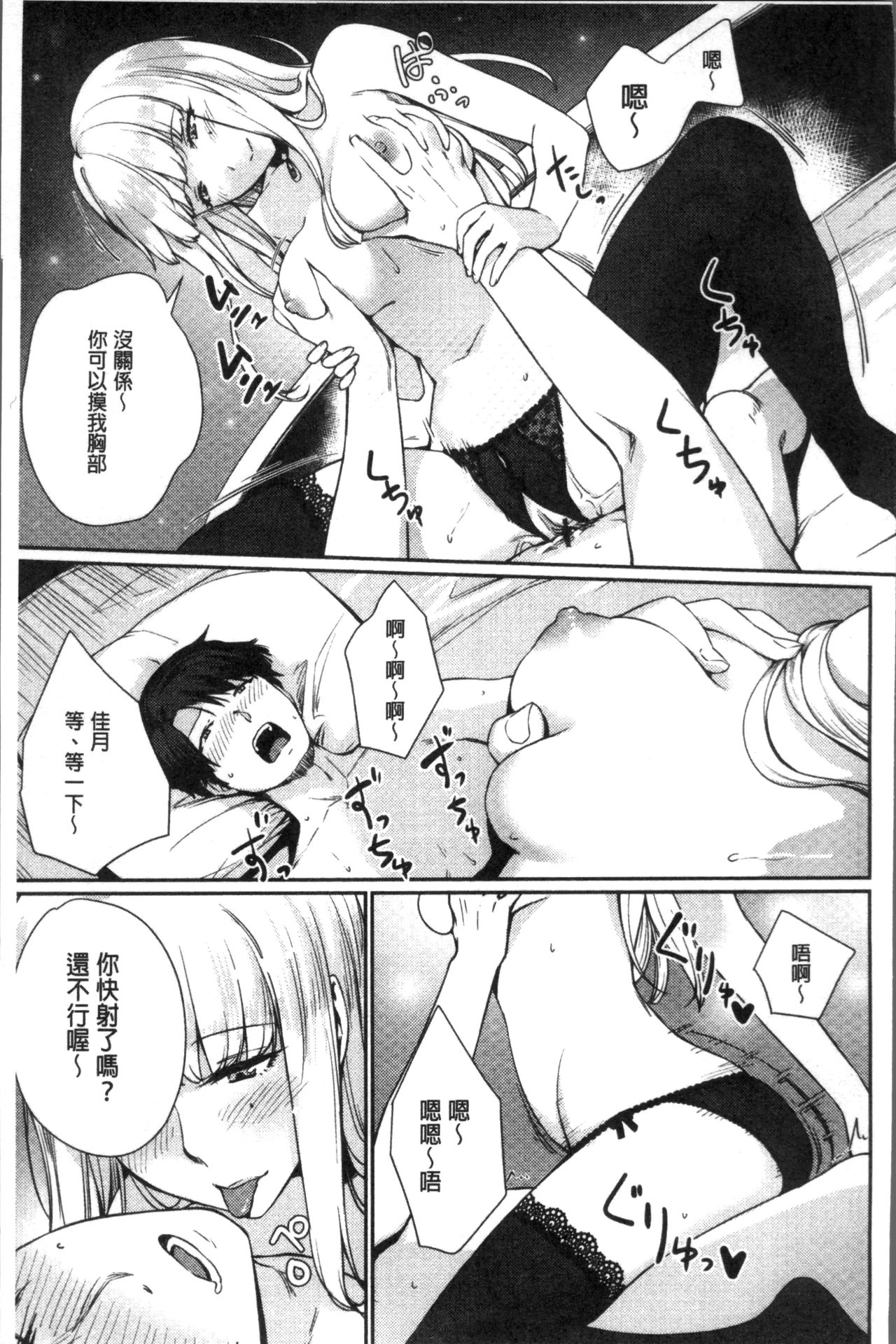 [Benimura Karu] Onnanoko no Ouchi H | 在女孩子她的家裡面愛愛 [Chinese] page 173 full