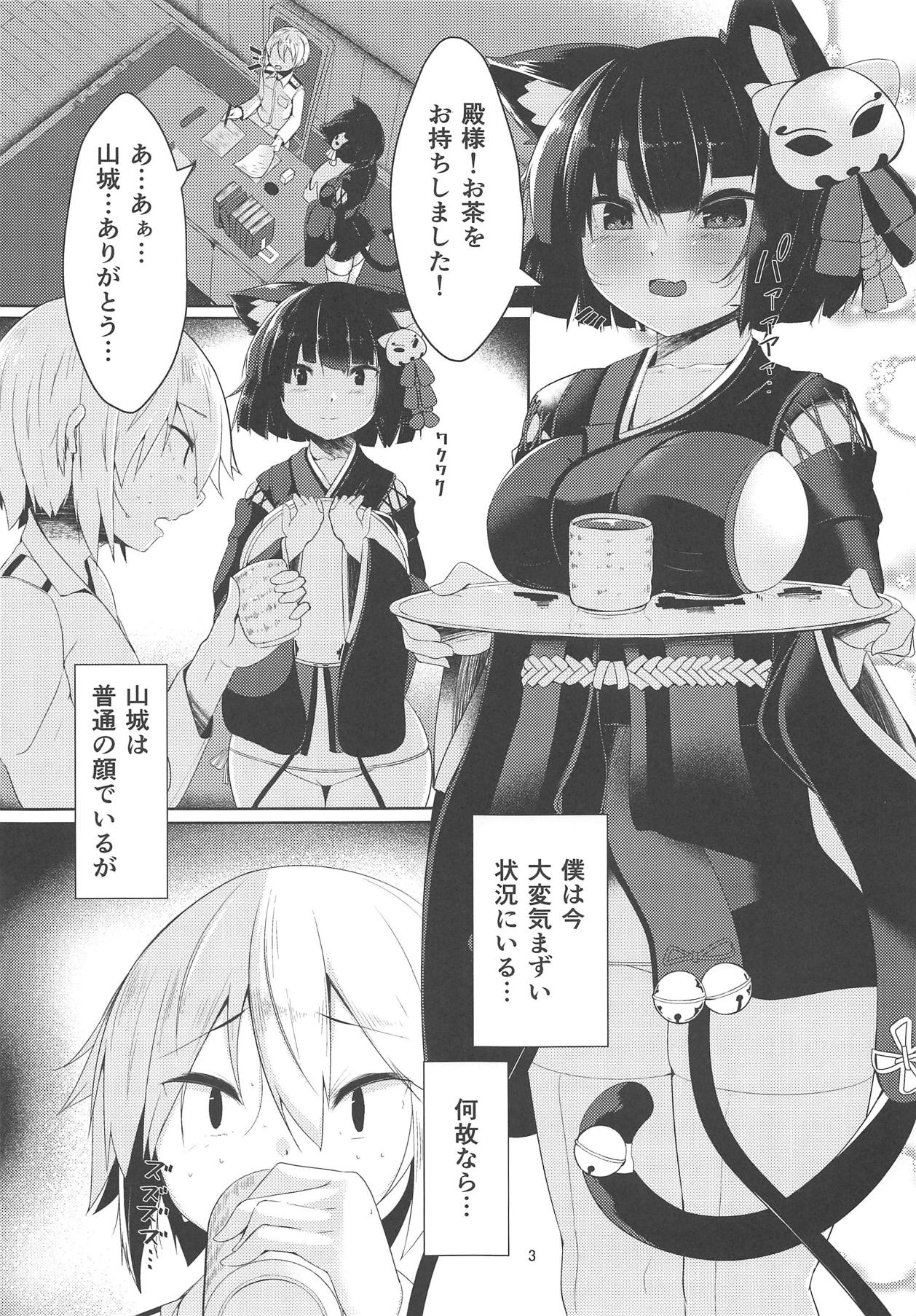 (C95) [Nanika no Heya (Hira)] Fuwatoro Yamashiro-chan (Azur Lane) page 2 full