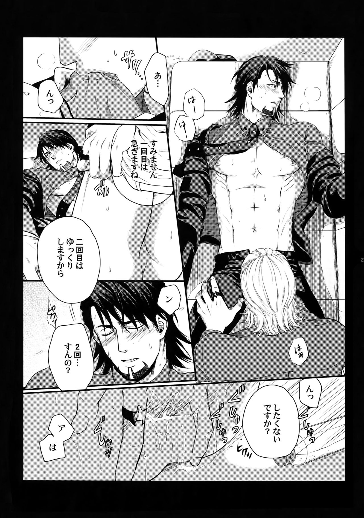 (C83) [5UP (Tanba KUROmame)] RE.5UP (TIGER & BUNNY) page 26 full