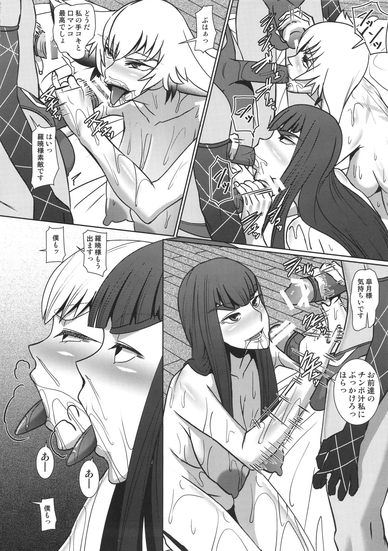 (C91) [Pollinosis (Shinkuu Tatsuyakei)] Futari no Kyuujitsu (Kill la Kill) page 19 full