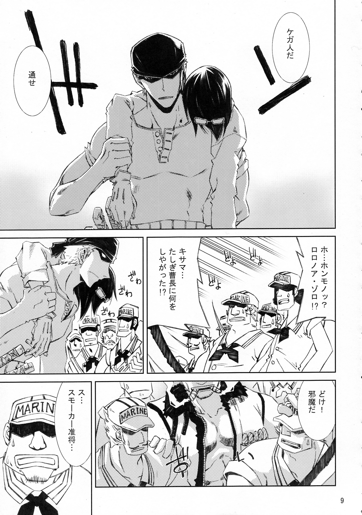 (C79) [Nansyu-Koubow (ID-ED)] Kann-ro 21 (One Piece) page 8 full