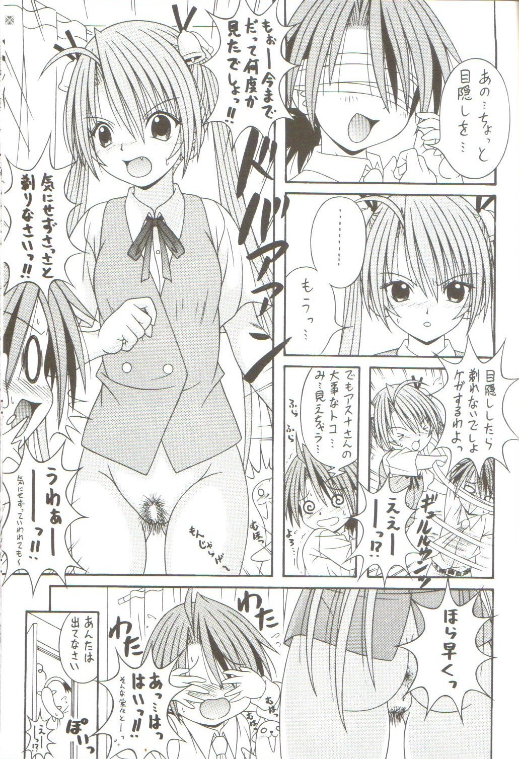 [AIU Show Communication] Negimax! 2 ( Mahou Sensei Negima ) page 10 full