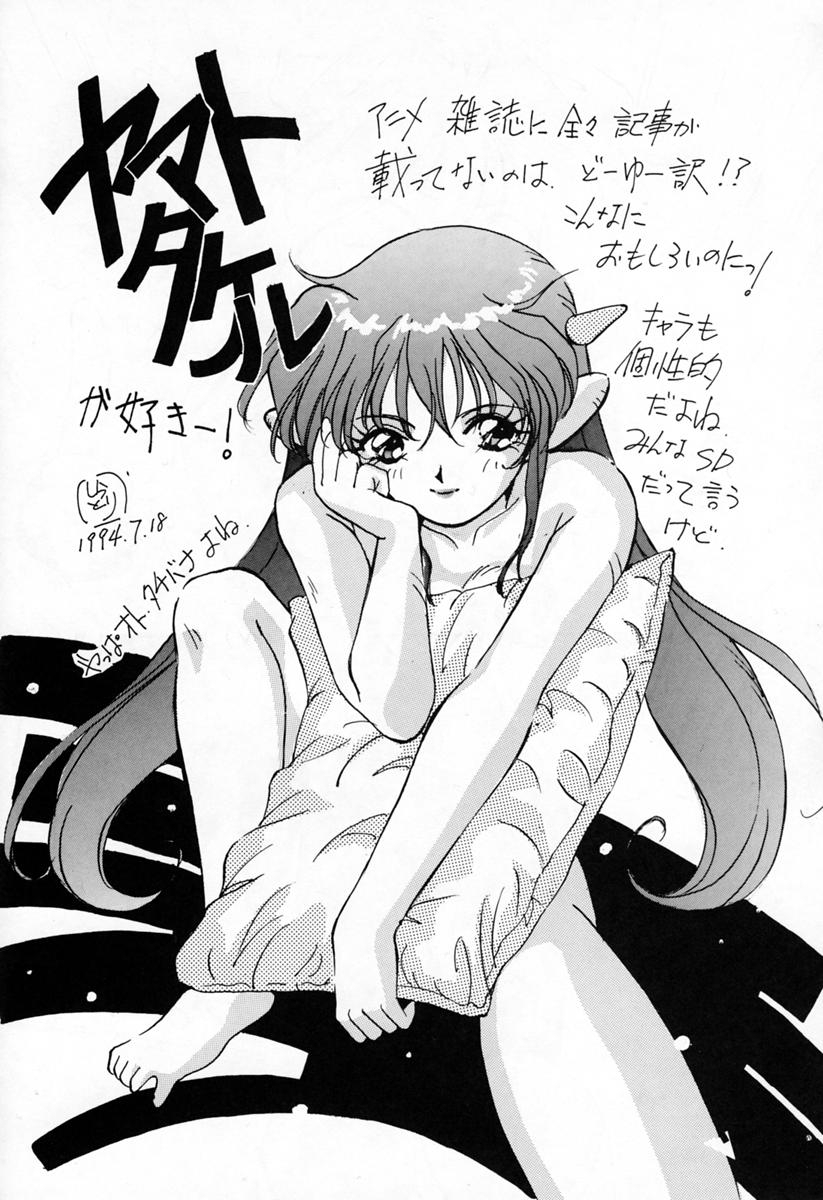 (C46) [UROBOROS (Various)] Your Loss!! (Various) page 15 full