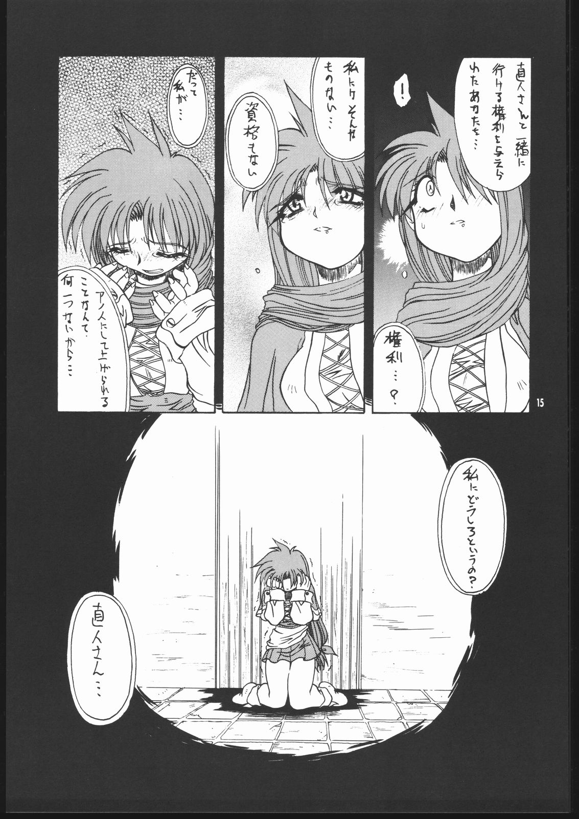 (C69) [Mayoineko (Various)] Albada SIDE-B (Eternal Melody) page 14 full