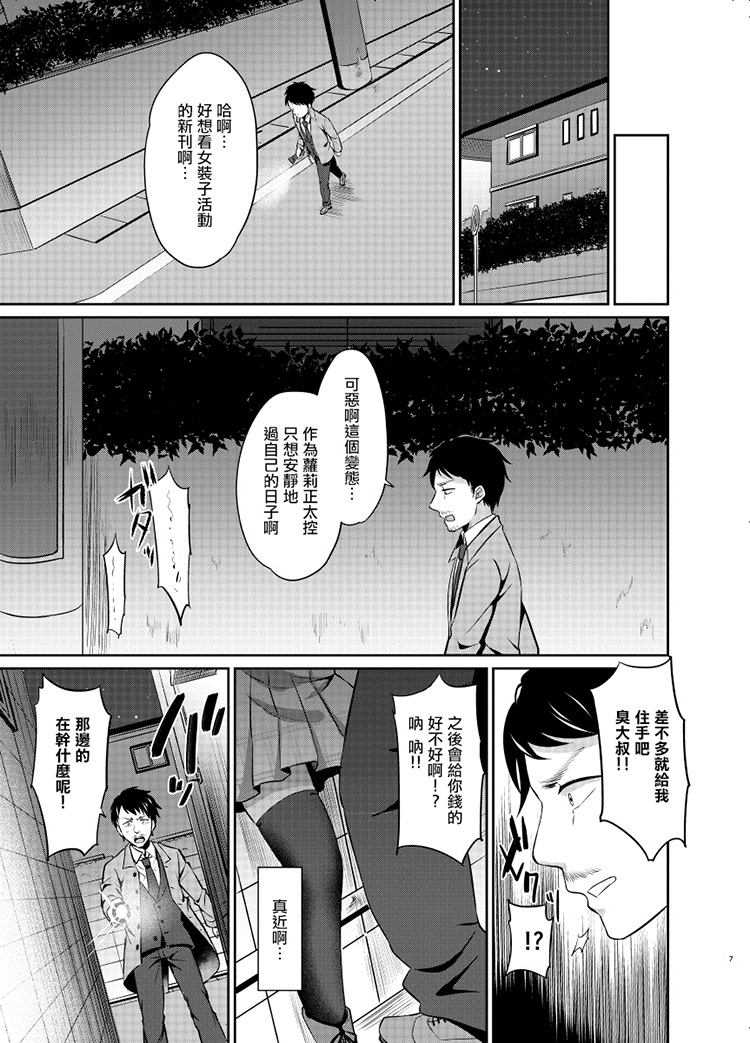 [Usamimi Syndrome (Erutasuku)] Kyouikuteki Mesu Ochi Shidou [Chinese] [瑞树汉化组] [Digital] page 7 full