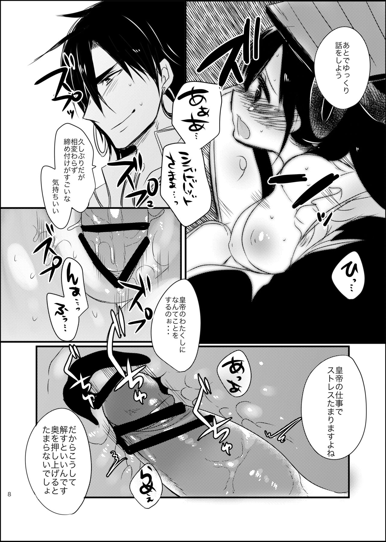 [Mamedaifukuya (Mameko)] SinKou Copybon Matome (Magi: The Labyrinth of Magic) [Digital] page 30 full
