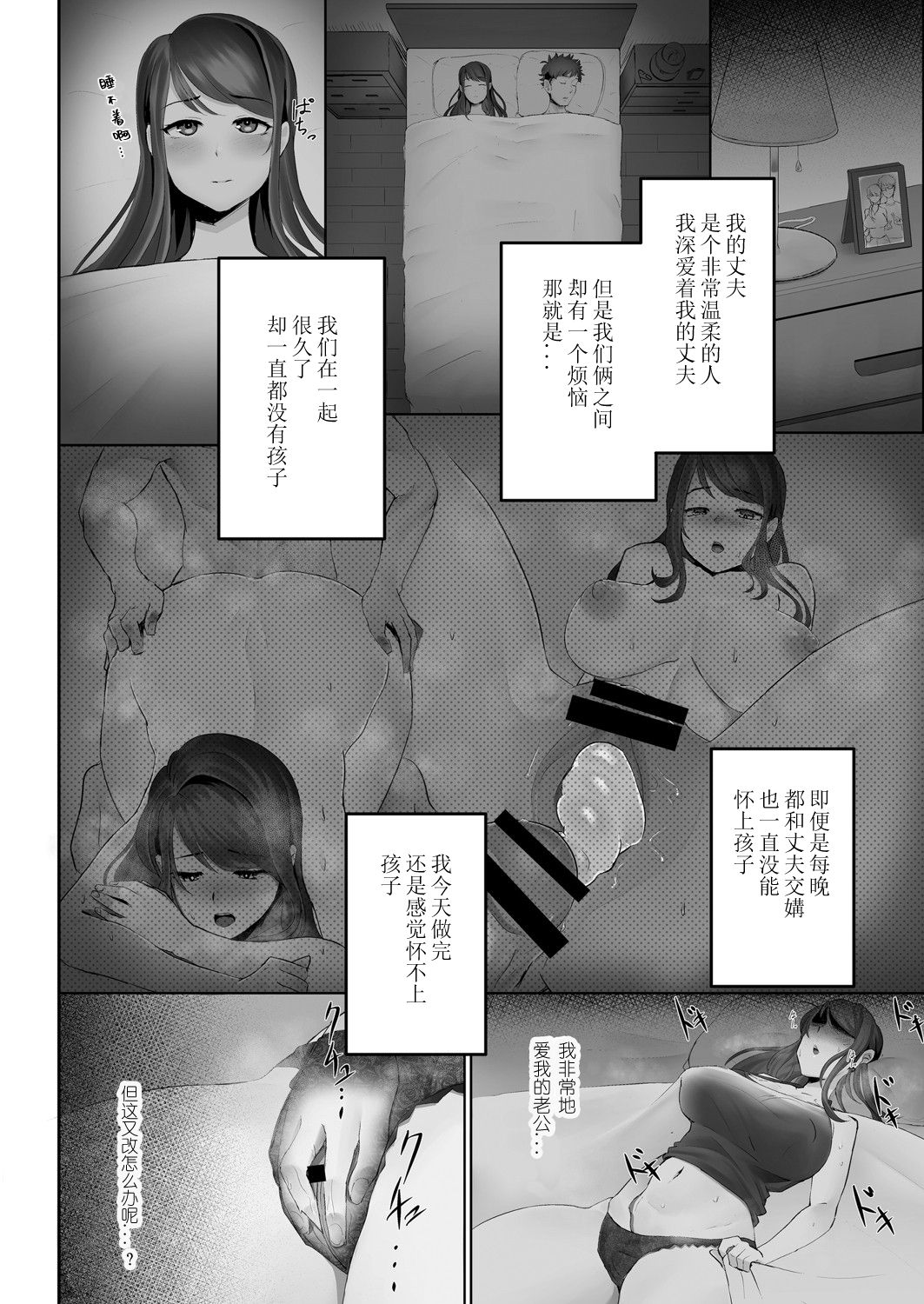 [Sirofugu] Otto no Shiranai Tsuma Ch. 1 (COMIC Reboot Vol. 05) [Chinese] [996汉化组] [Digital] page 3 full