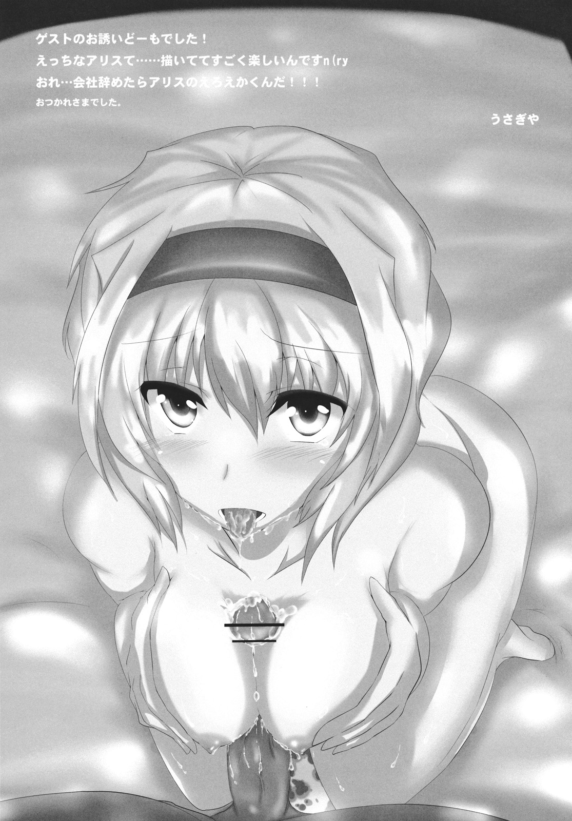 (Reitaisai 9) [Shinkai Kissa (Unasaka)] ALICE to... (Touhou Project) page 24 full