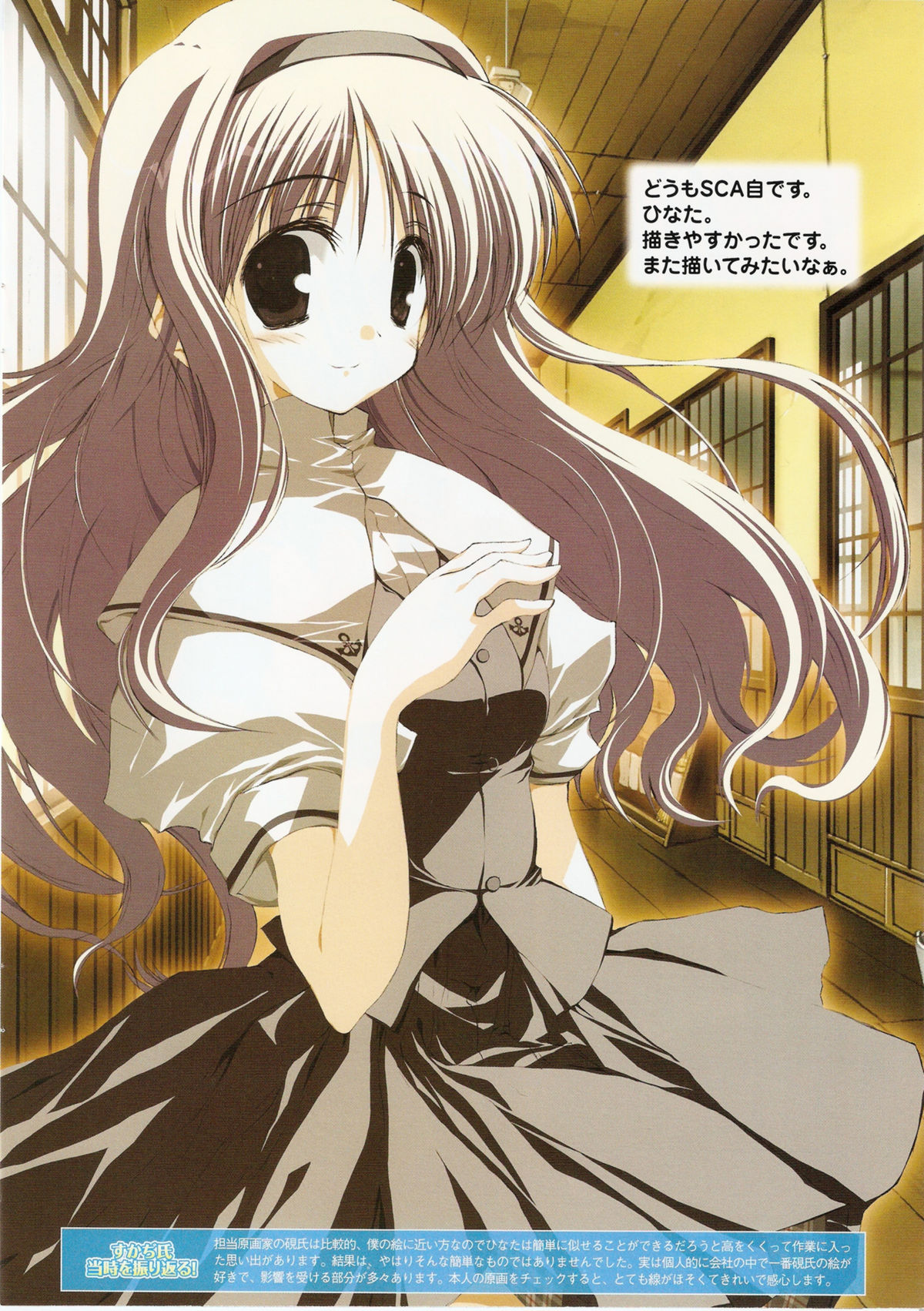 [Makura] √MAKURA ～ Route of MAKURA ～ page 29 full