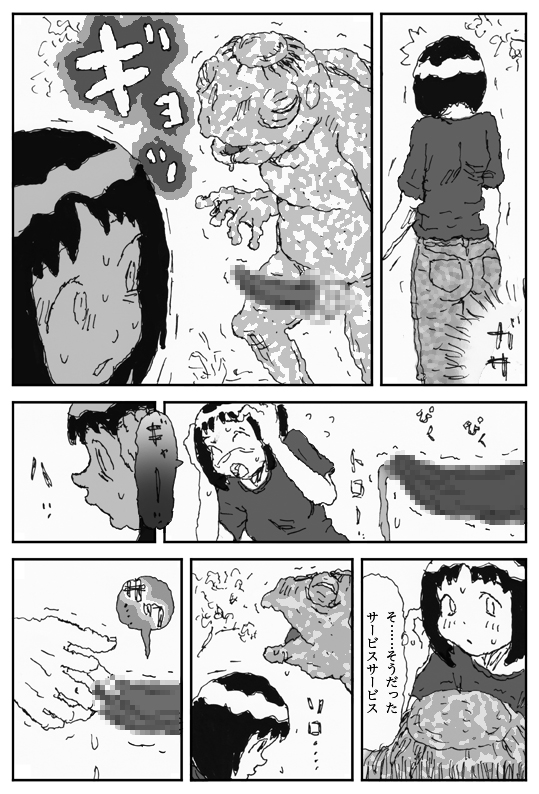 [Touta] Youkon no Mura page 12 full