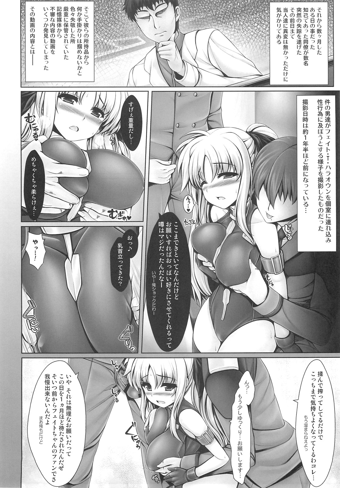 (C82) [Uni no Tane (uni8)] Jinkou Mahou Shoujo Ikuseiki Ge (Mahou Shoujo Lyrical Nanoha) page 11 full