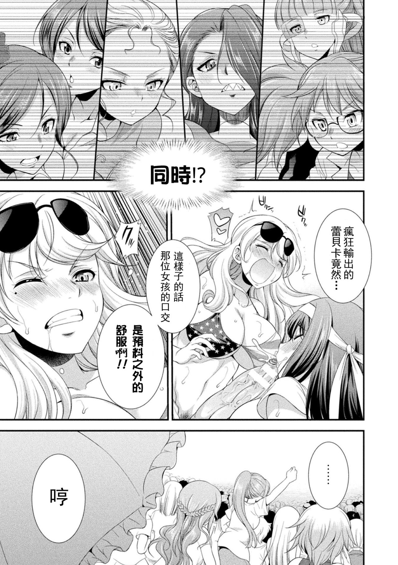 [Kaguya] Futanarijima ~The Queen of Penis~丨扶她島 ~女王之鞭~ Ch. 1 [Chinese] [沒有漢化] page 34 full