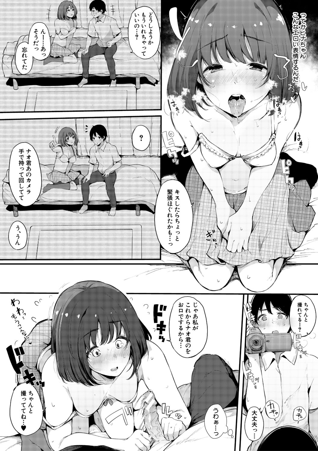 [Sakurayu Hal] Hametomo Onna Tomodachi ga Sex Friend Kashita Hi [Digital] page 187 full