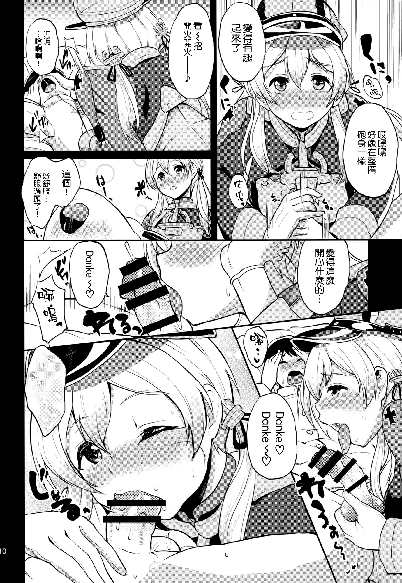 (C87) [Time-Leap (Aoiro Ichigou)] Japans Yobai!? (Kantai Collection -KanColle-) [Chinese] [空気系☆漢化] page 10 full