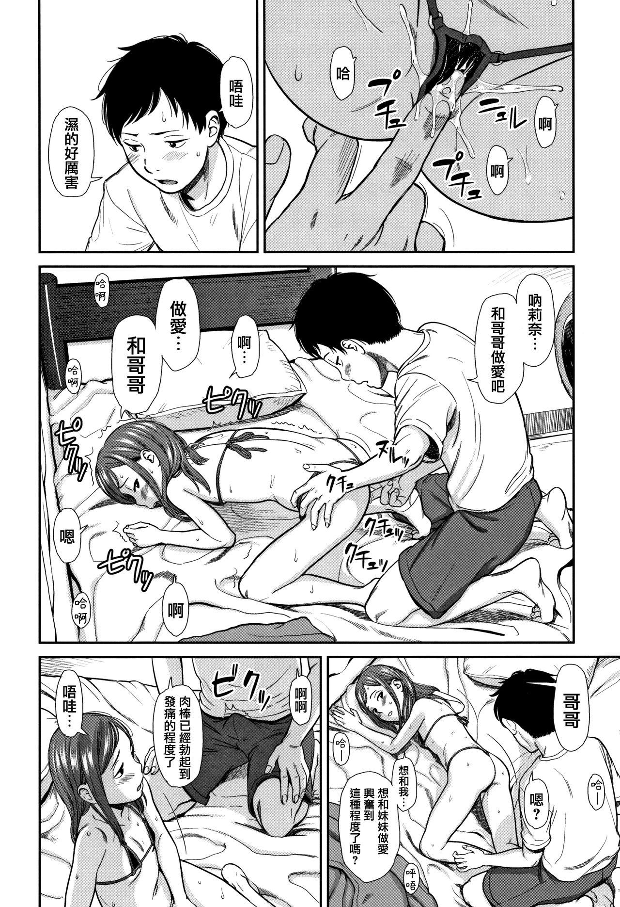 [Onizuka Naoshi] Undertow [Chinese] [篆儀通文書坊漢化] page 44 full