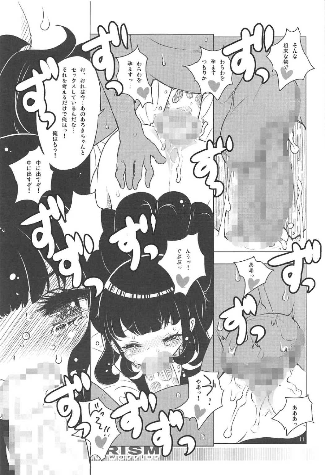 (C91) [RiceCandy (Okome)] MAD PRISM The Night Warrior (PriPara) page 10 full