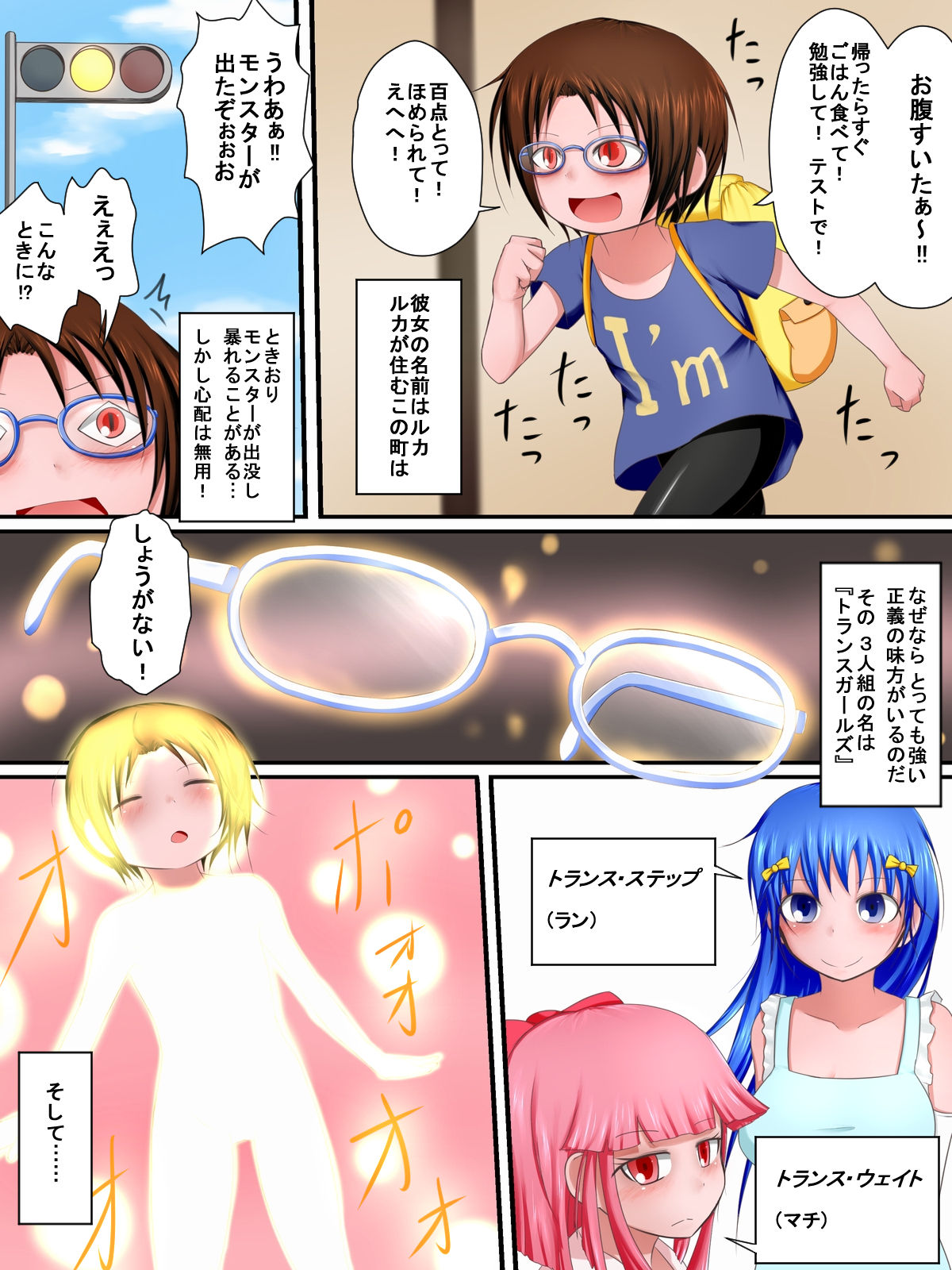 [Fukinshin] Hiropin! Trauma page 3 full