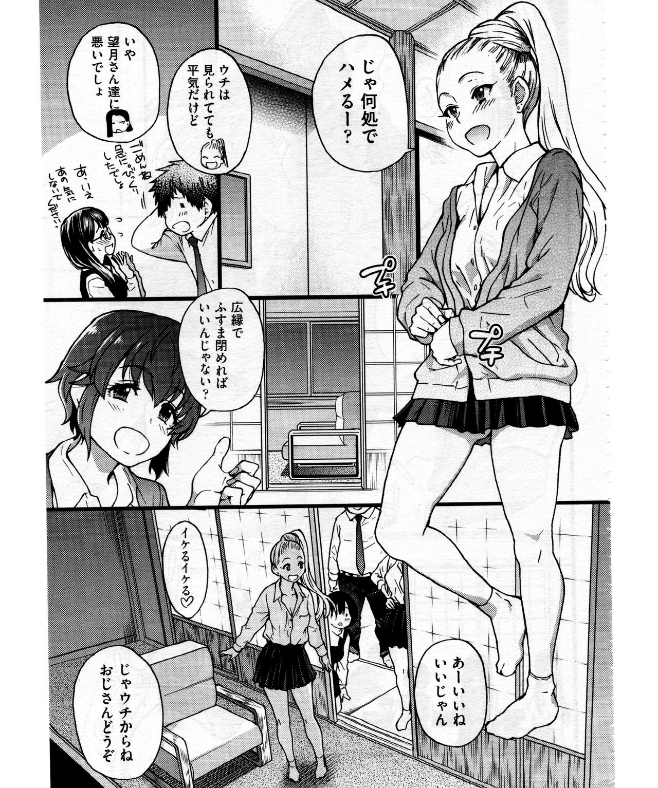 [Shiwasu no Okina] Enkou Ojisan | Mister Enkou Episode VII (COMIC AUN 2017-12) page 7 full