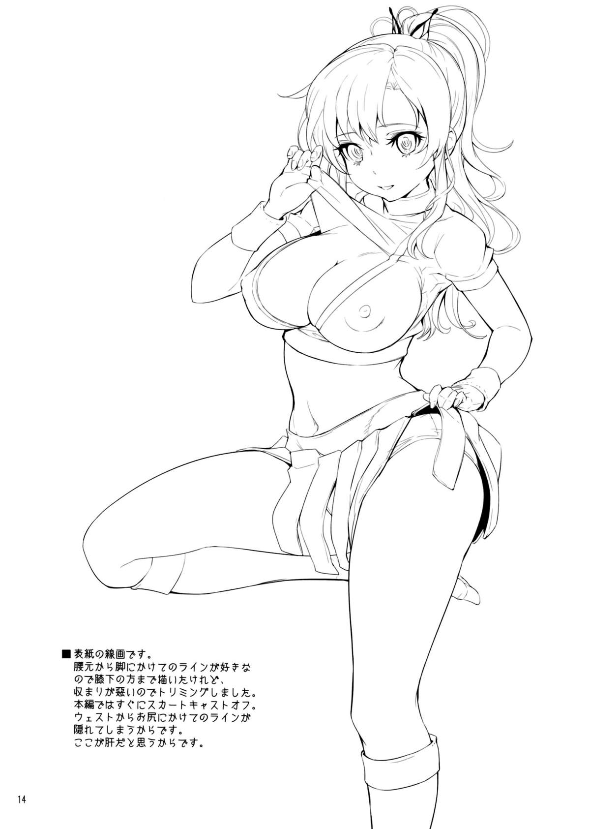 (C83) [Wechselhaft (Kima-gray)] Kashiwazaki-san no Costume Daisakusen | Kashiwazaki-san's Great Cosplay Plan (Boku wa Tomodachi ga Sukunai) [English] {doujin-moe.us} page 13 full