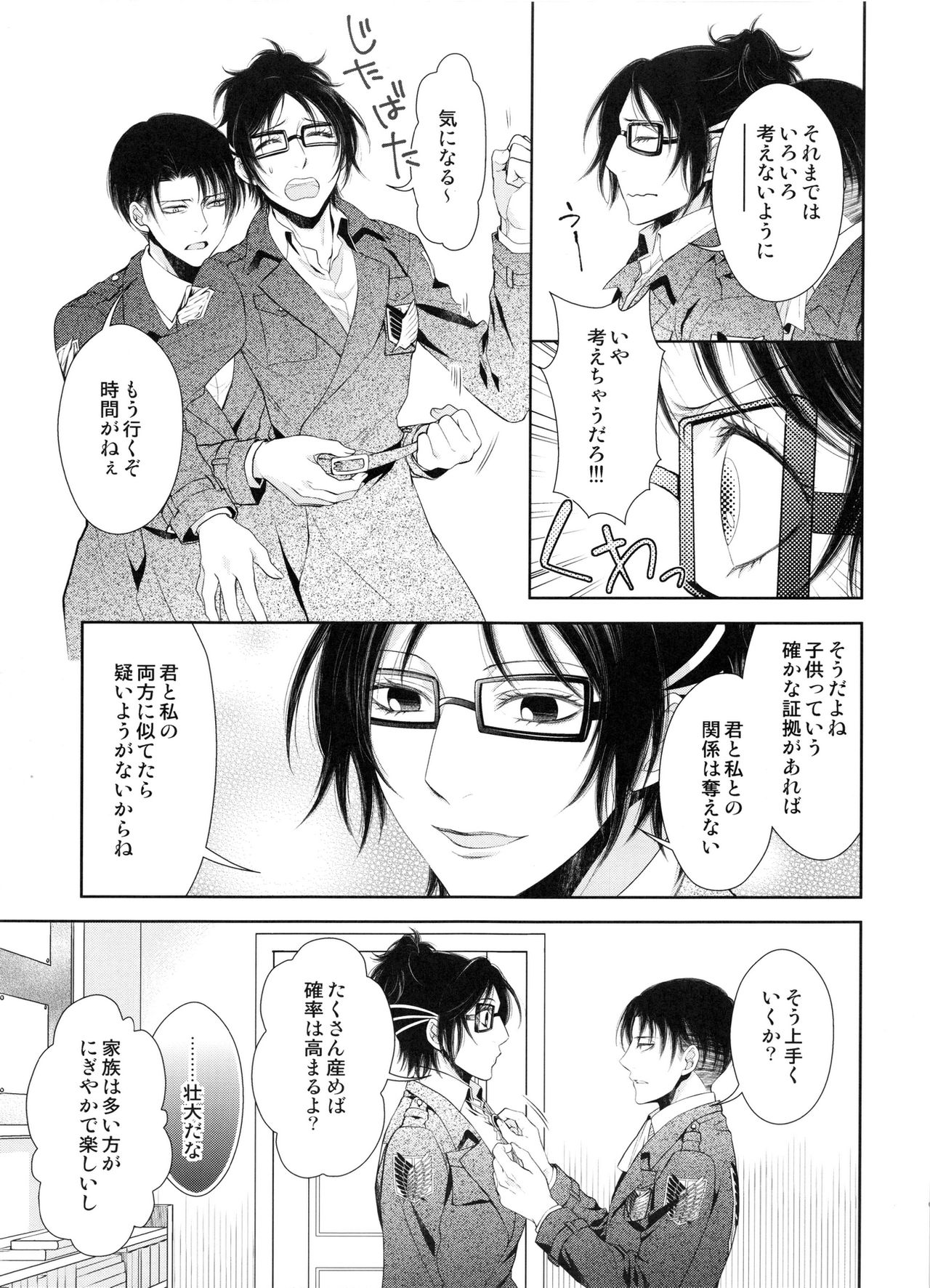 (C88) [RIX (Mamiya)] Meguri Meguri Soshite Mata Hana wa Saku (Shingeki no Kyojin) page 67 full