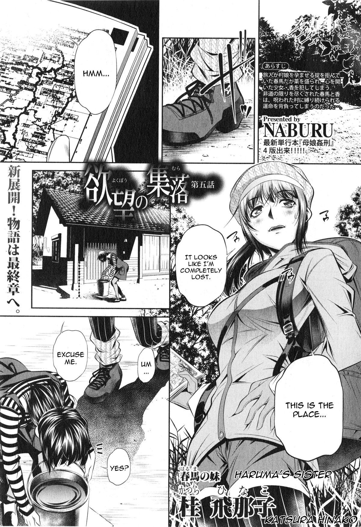 [Naburu] Yokubou no Shuuraku Ch. 5 (COMIC Shingeki 2015-02) [English] [CGrascal] page 1 full