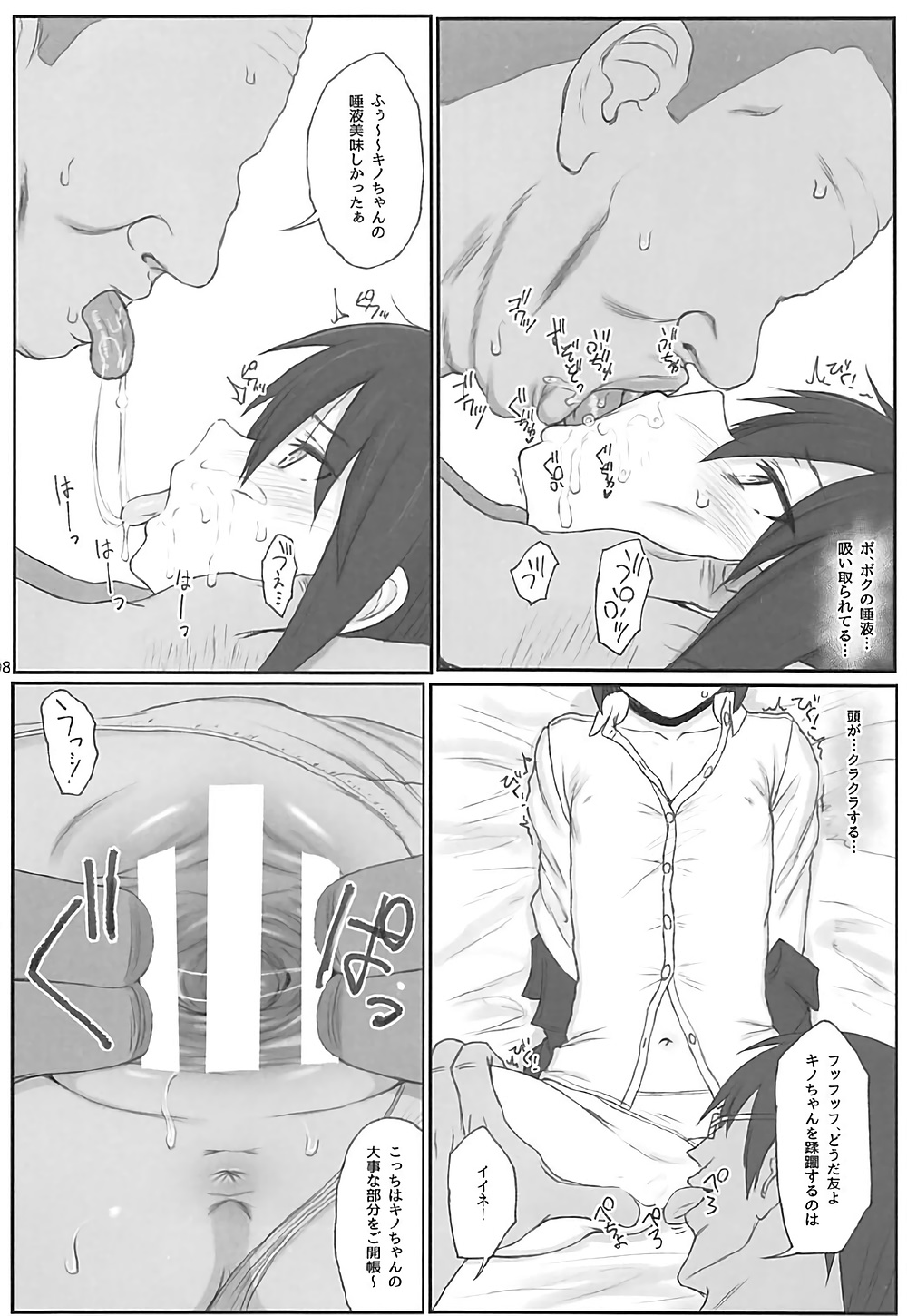 (C93) [HAMMER_HEAD (Makabe Gorou)] Doujinshi no Kuni (Kino no Tabi) page 7 full