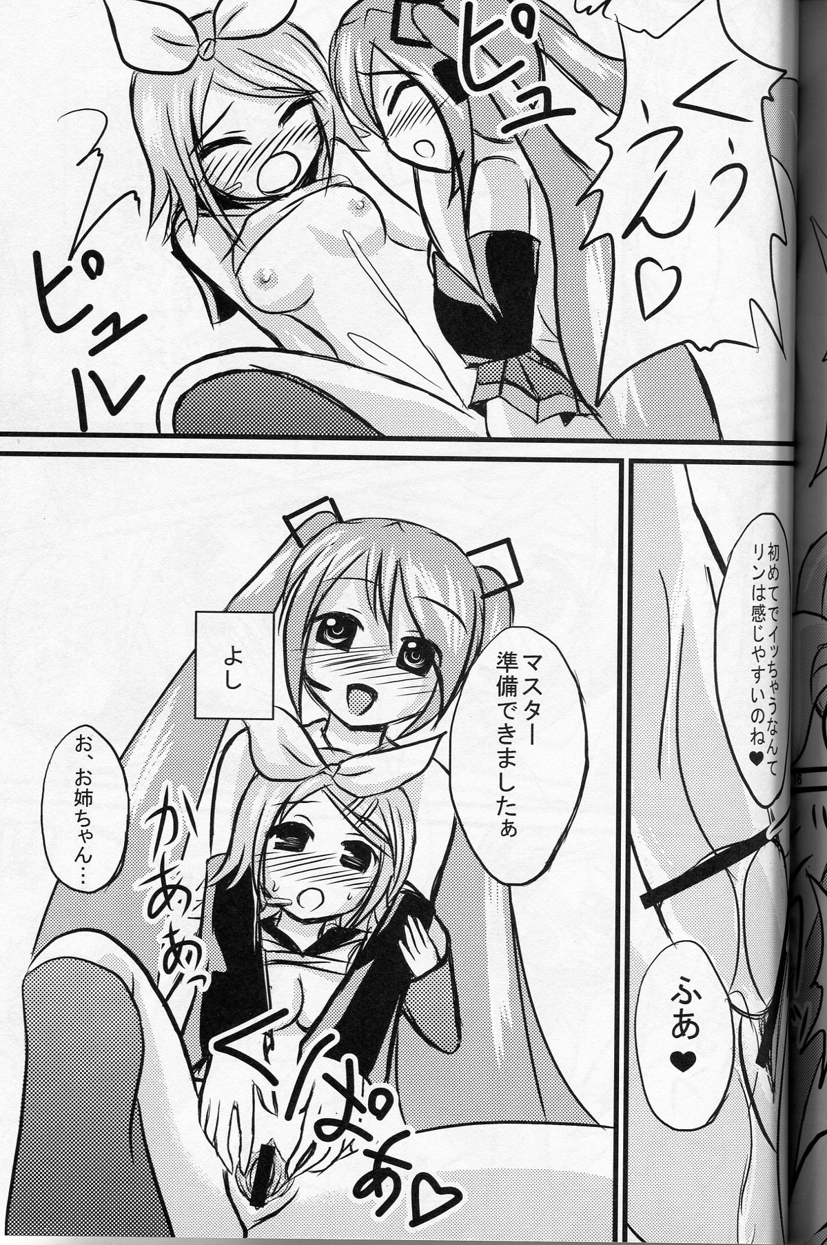 (C73) [Otajai (Yukimaro Yukky)] Mikkurinrin (Vocaloid) page 16 full