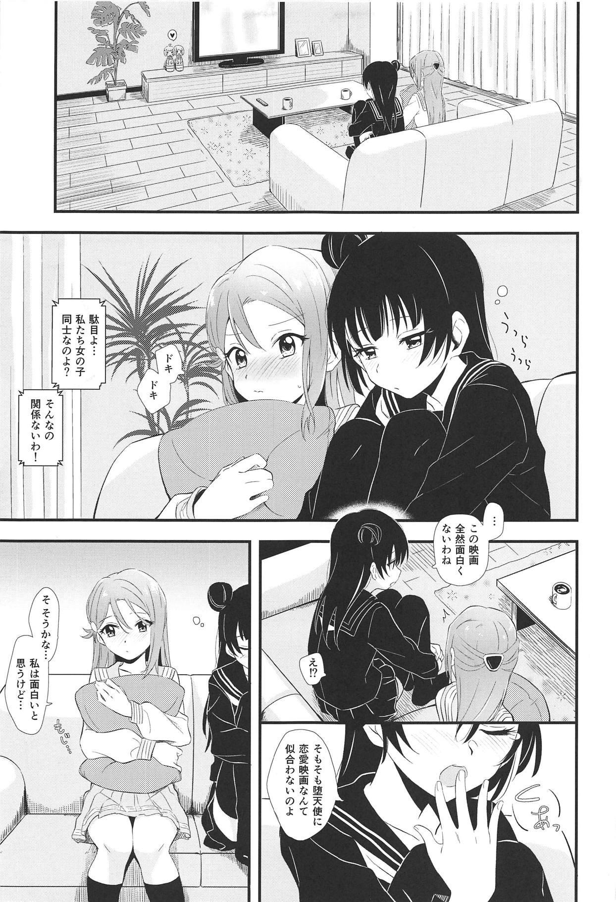 (C95) [Kitaku Jikan (Kitaku)] Bitter Sweet Syndrome (Love Live! Sunshine!!) page 4 full