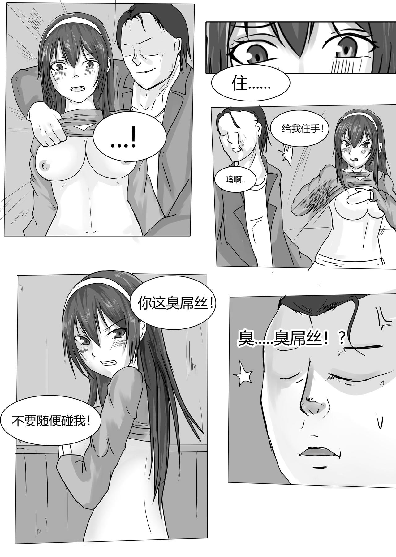 [DRACULA] 霞之丘诗羽 [Chinese] page 4 full