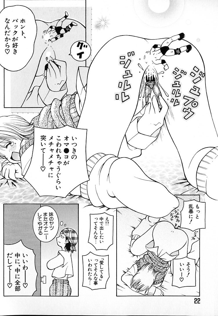 [Kashi Michinoku] THE NEW MOVEMENT page 23 full