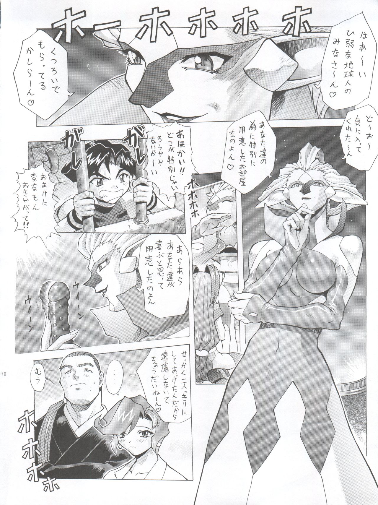 (C57) [Nakayohi Mogudan (Mogudan)] Chou Undoukai Chou Akari House (Battle Athletes Daiundoukai) page 12 full
