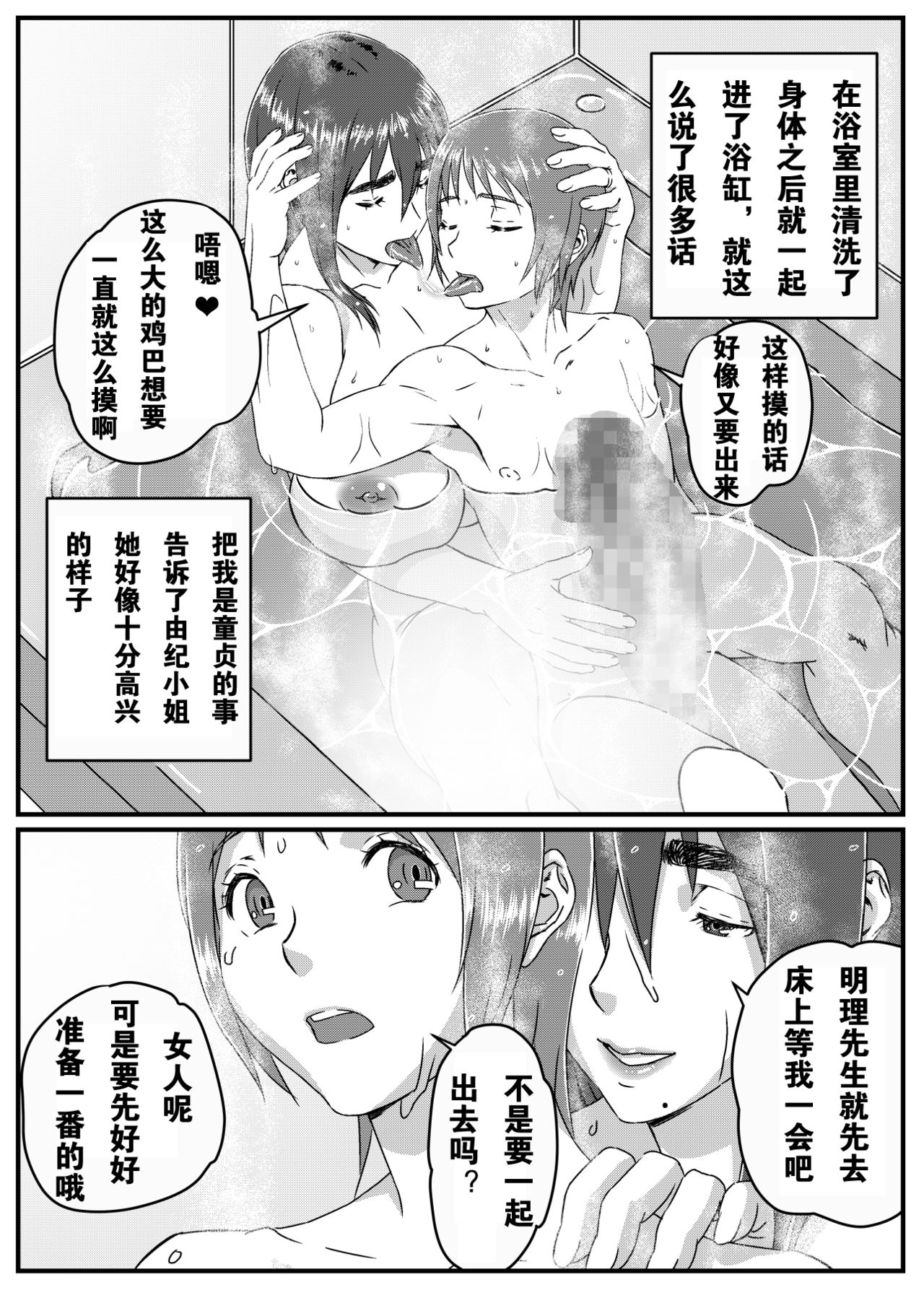 [Kingyo no Suisou] Yuki Akari ~Kyokon ni Oboreru Hitozuma~ [Chinese] [派大星个人汉化] page 24 full