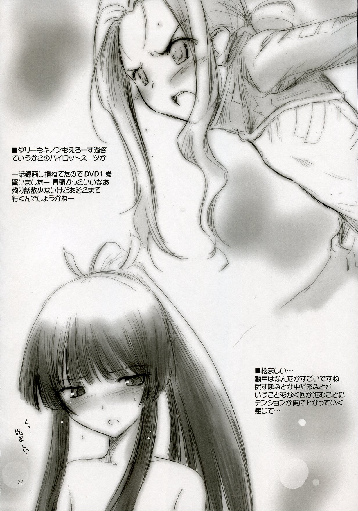 (C73) [Pazzo S.P. (Akikaze Shirakumo)] enfant facil 11 (Various) page 21 full