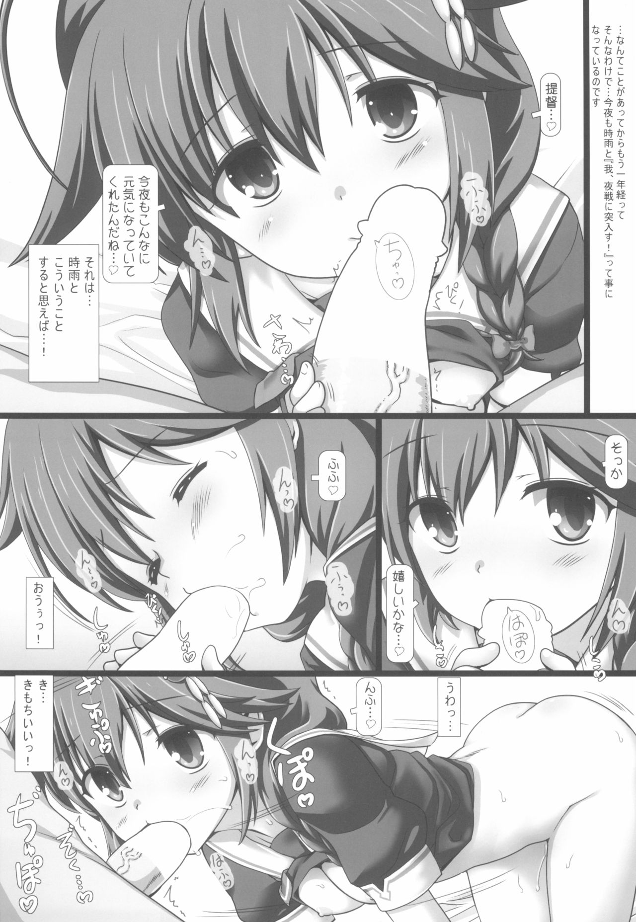 (Houraigekisen! Yo-i! 25Senme) [Testa Kitchen (Testa)] Hakunetsu Yasen SG (Kantai Collection -KanColle-) page 9 full