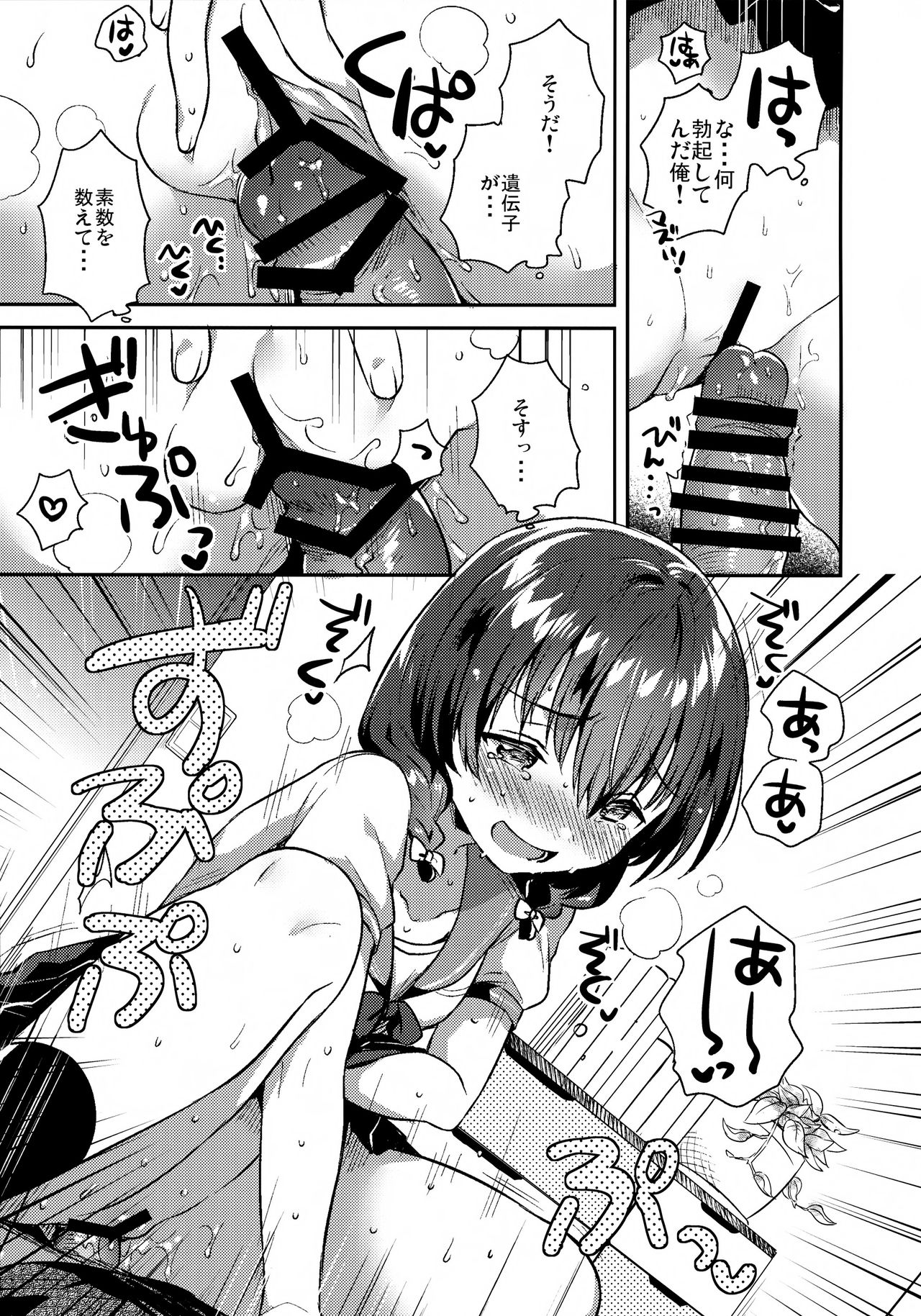 (C96) [squeezecandyheaven (Ichihaya)] Imouto ga Kimoi page 14 full